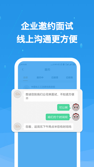 化工英才网app 安卓版v3.2.7
